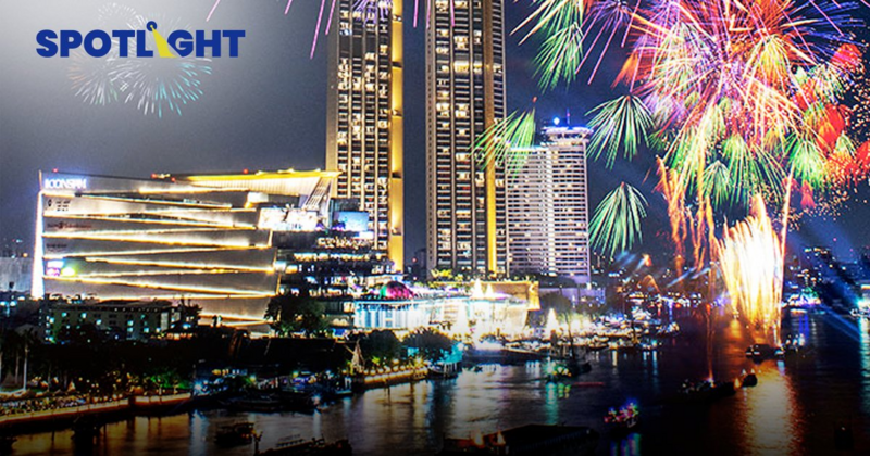 ไอคอนสยามยกเลิกแถลงข่าว  ลุ้น! ยกเลิกงานเคาท์ดาวน์?