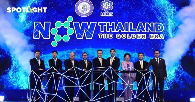 ก้าวสู่ยุคทอง! กนอ. ชูแคมเปญ NOW THAILAND : The Golden Era ดึงการลงทุน