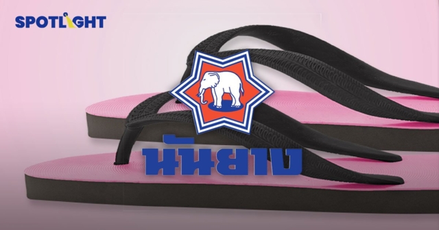 'ช้างดาว พริ้ง' มาตามสัญญา Blackpink แล้ว! เริ่มพรีออเดอร์ 31 ส.ค. นี้