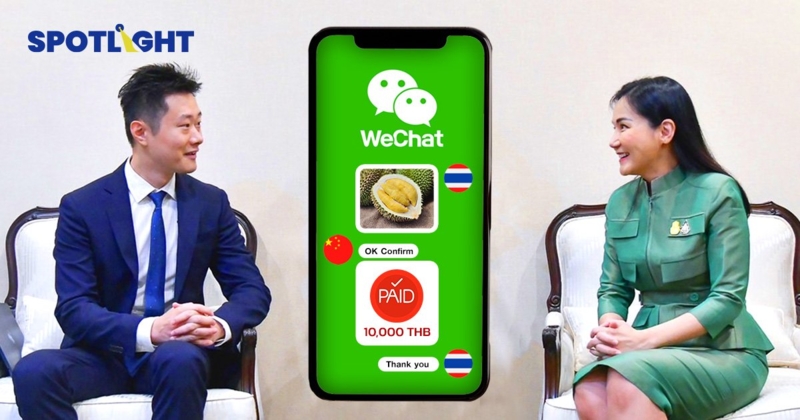 ไทยจับมือ Tencent ขายสินค้าบนWeChat  จีนซื้อทุเรียนไทย  1 หมื่นล้านบาท