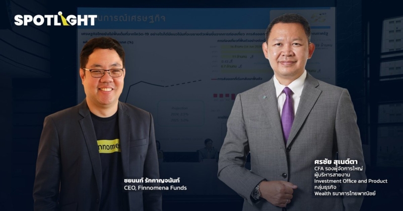 เมื่อไรหุ้นไทยจะผงาด ? วิเคราะห์แพ็กเกจเรียกความเชื่อมั่นฟื้นตลาดทุน