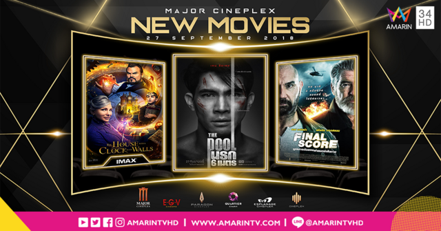 Movie Attraction หนังเด่นน่าดูประจำสัปดาห์!