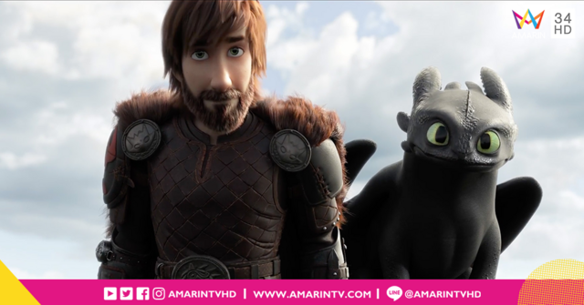 เขี้ยวกุดกำลังจะกลับมาพร้อมแฟนสาว!! กุมภาพันธ์ 2019 เตรียมปิดฉากไตรภาค How to Train Your Dragon ไปพร้อมกัน