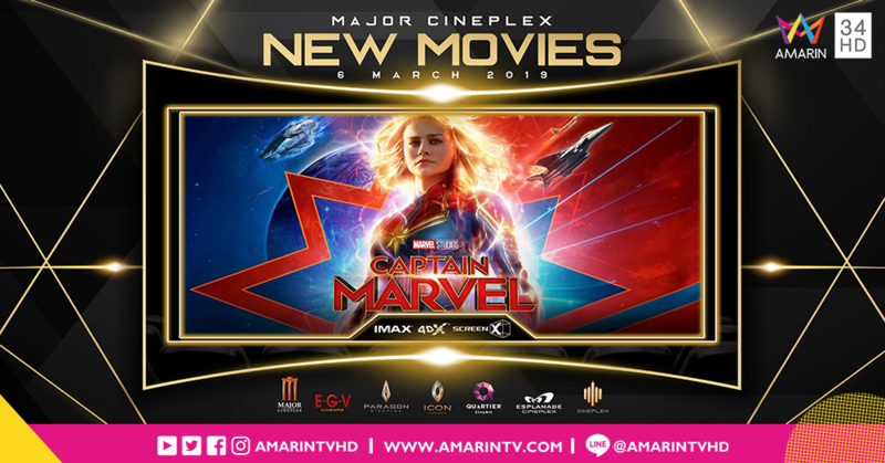 Movie Attraction หนังเด่นน่าดูประจำสัปดาห์!