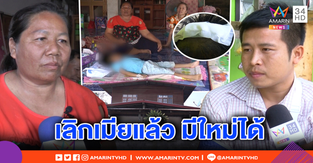 หนุ่มรักจริง ถูกพ่อแฟนดักฟันหัวไม่เอาความ โต้ทิ้งเมีย-ลูกพิการมามีใหม่ ถึงเลิกราก็ยังส่งเสีย (คลิป)