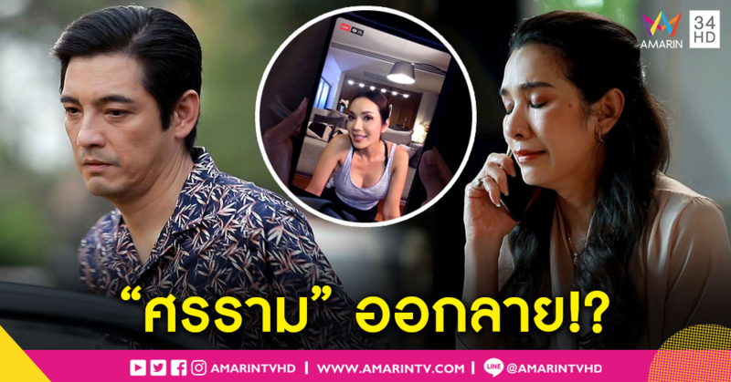 "หนุ่ม" ตบะแตก!! นอกใจ "นุส" เหตุพิษแรงยั่ว "อ๋อม"