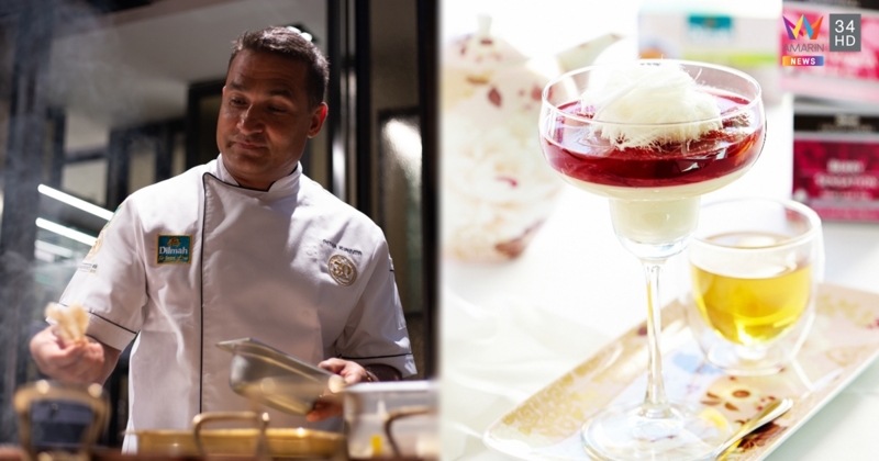 “ดิลมา” พลิกโฉมประวัติศาสตร์การดื่มชา รังสรรค์ชาซีลอนชั้นเลิศสู่อาหาร-เครื่องดื่ม