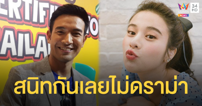 "เกรท" ไม่มีปัญหา "เก้า" คอมเมนต์แรง งงประเด็นนี้ดราม่าได้ไง
