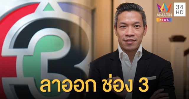 คอนเฟิร์มแล้ว! 
