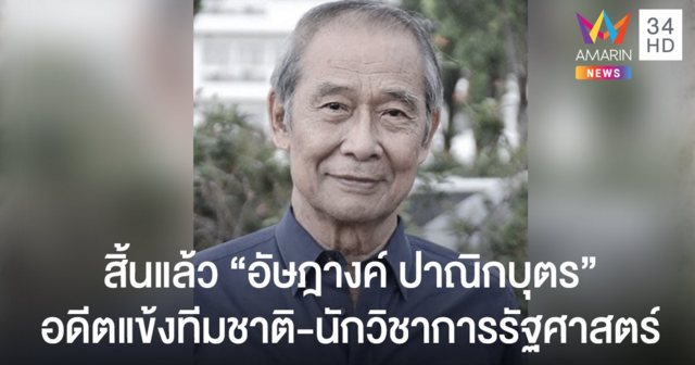 สิ้นแล้ว 