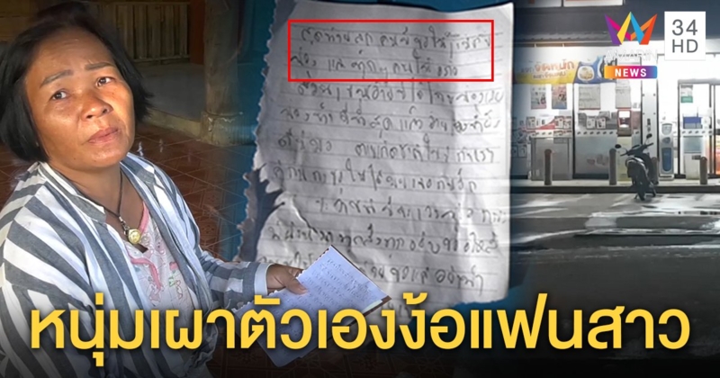 แม่หนุ่มเผาตัวเองง้อแฟนเผยโอกาสรอดริบหรี่ ชี้ 3 ครั้งแล้วลูกฆ่าตัวตาย ทิ้งจ.ม.สั่งลาเลือกทางที่ดีให้ชีวิต