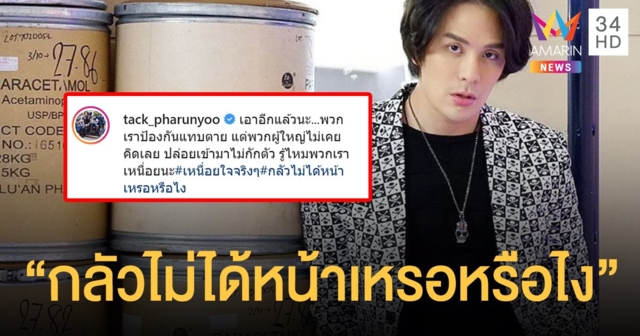 โควิด19 กลับมาหลอน! 