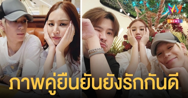 ขาเม้าท์แยกย้าย!  เจเจ-ต้าเหนิง  มีภาพคู่ยืนยัน! สยบข่าวลือรักร้าว