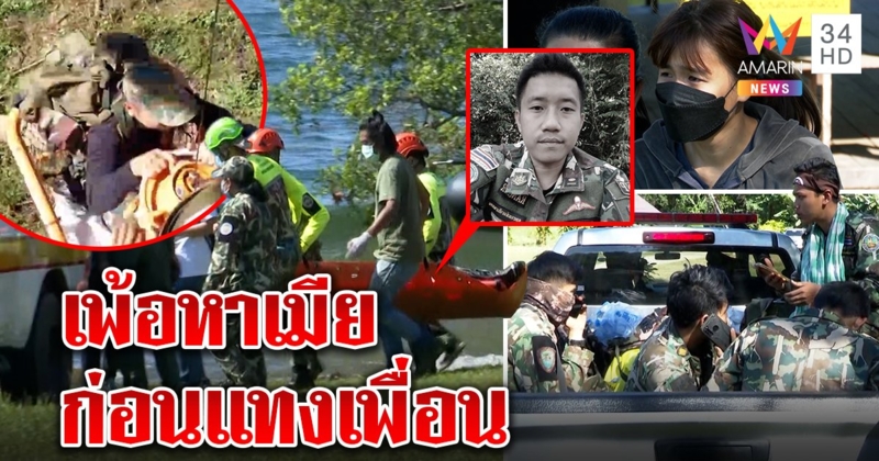 เค้น 5 พยานไขปริศนาเพื่อนแทงกันกลางป่า เมียไม่รู้ผัวเพ้อถึงก่อนยิงตัวตาย (คลิป)