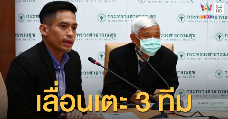 ไทยลีก สั่ง "บุรีรัมย์-ราชบุรี-ขอนแก่น" เลื่อนเตะ หลังพบนักเตะบุรีรัมย์ติดโควิด