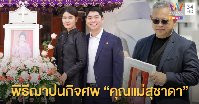 ครอบครัว 
