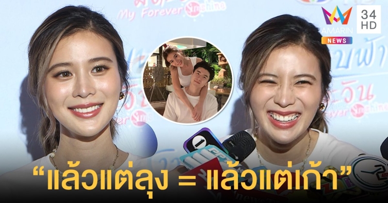 “เก้า สุภัสสรา” แฮปปี้ตัวติดแฟน “เชา ชวลิต” เผยโมเมนต์เวลาอยู่ด้วยกัน รู้เลยว่าใครใหญ่!!