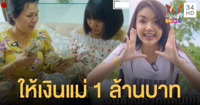 เซอร์ไพรส์! 