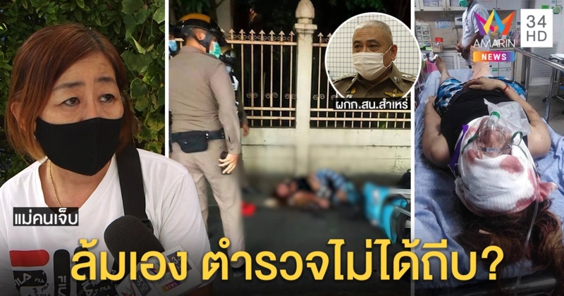 สาวโวยตำรวจไล่จับถีบรถคว่ำกะโหลกเปิด ผู้กำกับปัดตั้งด่านแจงเรียกตรวจแต่ซิ่งหลบ (คลิป)