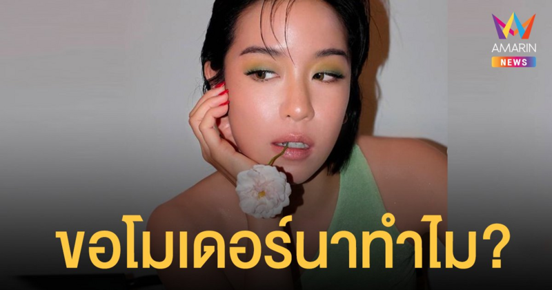 พลอย หอวัง ถามทหารไม่ฉีดวัคซีนผสมเหรอ ขอโมเดอร์นาทำไม