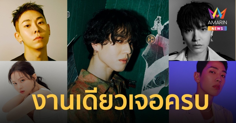 งานเดียวเจอครบ! "AOMG" คอนเฟิร์มเวิลด์ทัวร์ #FTMWORLDTOUR2023inBKK