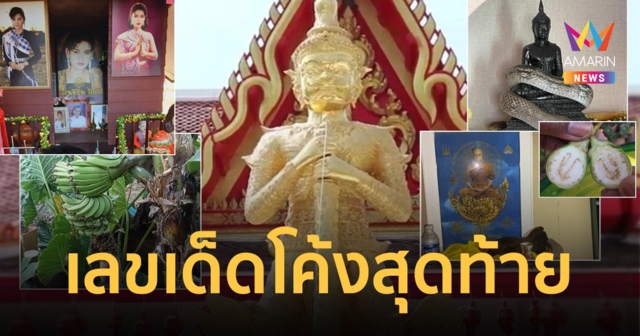 รวม