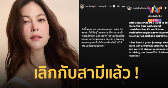 สุดช็อก! 