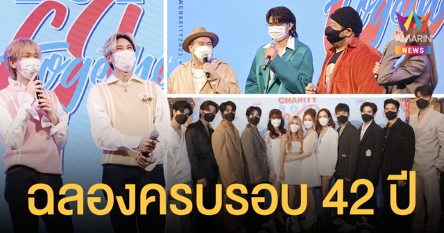 นิตยสารแพรว ฉลองครบรอบ 42 ปี จัดมหกรรมช้อปปิ้งการกุศลแห่งปี  PRAEW CHARITY 2021 