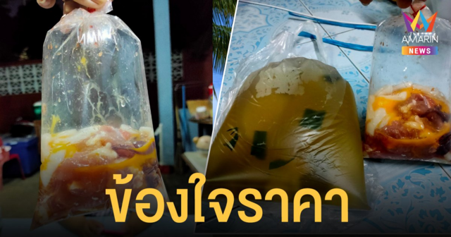 จิ้มจุ่ม 459 บาท ลูกค้าโวยน้อยจนตกใจ โซเชียลมองต่างมุม ชี้ หมูแพง