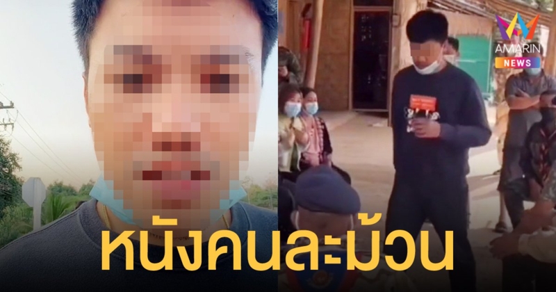 หนุ่มโพสต์แฟนชาวม้ง ถูกบังคับแต่งงานกับชายที่ฉุดไปข่มขืน สาวโต้เต็มใจแต่งเอง ไม่ได้ถูกขืนใจ