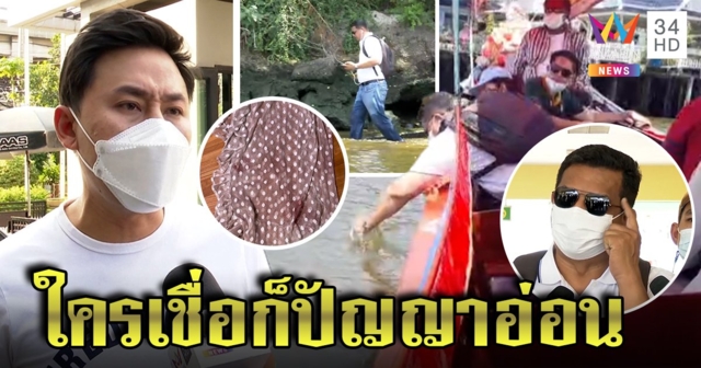 ช็อก! กฤษณะเจอจุดดำในสมอง ลั่นขอทำให้แตงโมก่อนตาย ตั้มฟาดปัญญาอ่อนผ้าบังแจ็ค (คลิป)