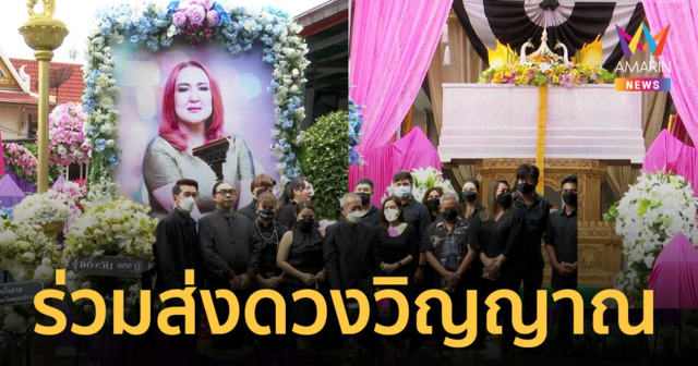 พิธีฌาปนกิจ 