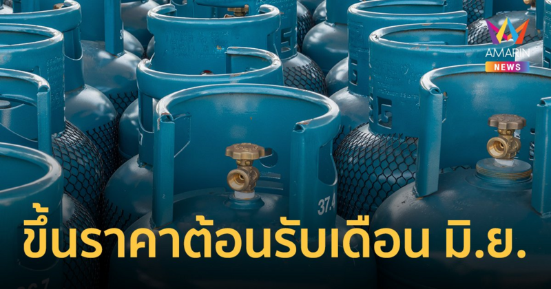 ก๊าซหุงต้มจ่อขึ้นราคา น้ำมันแพงไม่หยุด วินจยย.โอด เงินแทบไม่เหลือ