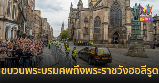 ขบวนพระบรมศพ 