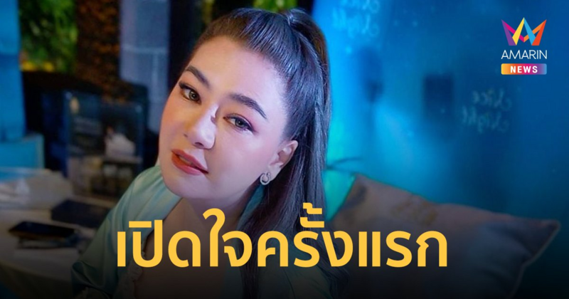 "โอ๋ ภัคจีรา" เปิดใจเลิกสามีจบด้วยดี เผยเขายังเป็นพาร์ทใหญ่ในชีวิต