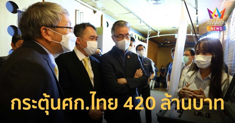 กระทรวงอุตฯ ปลื้ม Angel Fund - Startup Connect ปี 7 ดันสตาร์ทอัพไทยลุยธุรกิจครบวงจร