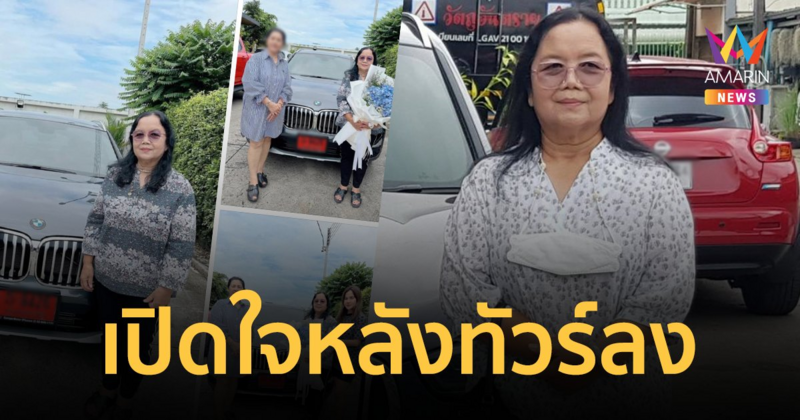 รถทัวร์จอดแน่น! หนุ่มงงซื้อรถหรูให้แม่เจอเมนต์ถล่ม พอรู้สาเหตุรีบเบรกทุกคนใจเย็นก่อน
