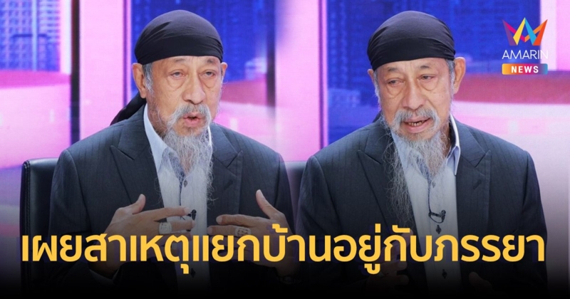 กว่าจะเป็น "ถั่วแระ เชิญยิ้ม" ชีวิตไม่ง่าย พร้อมเผยสาเหตุแยกบ้านอยู่กับภรรยา
