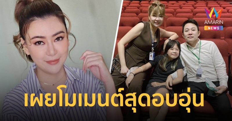 “โอ๋ ภัคจีรา” โพสต์ภาพพร้อมหน้าพ่อแม่ลูกครั้งแรก หลังประกาศแยกทางสามี