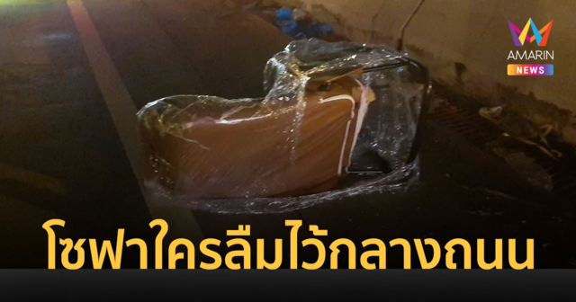 มินิแวนหักหลบ "โซฟา" กลางถนน ก่อนพุ่งเฉี่ยวแบริเออร์-เก๋งขับตามหลัง