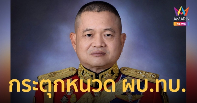 สห. กระตุกหนวด "บิ๊กบี้" ขโมยพระเครื่องในห้องทำงาน
