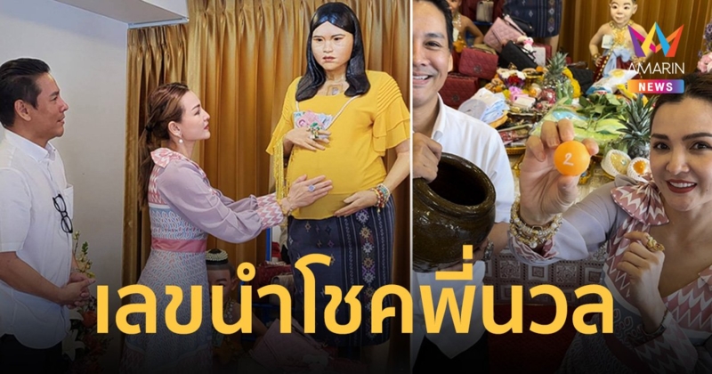 โค้งสุดท้าย! "แคนดี้ รากแก่น" เผยเลขเด็ดลูบท้องพี่นวล ล้วงไหนำโชค