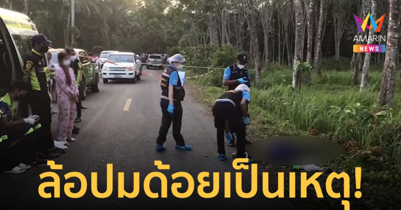 หนุ่มพิการคว้าลูกซองลั่นไกใส่ญาติดับ ปมถูกล้อพิการขาลีบ