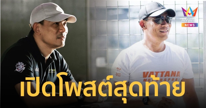 เปิดโพสต์สุดท้าย "เอ๋ ชนม์สวัสดิ์" ลูกสาว "เพลง ชนม์ทิดา" ร้องเพลงเป็นของขวัญวันเกิด
