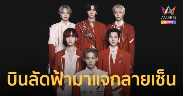 WayV บินลัดฟ้ามาจัดกิจกรรมพิเศษและงานแจกลายเซ็น 19 ก.พ.นี้