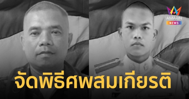 “กองทัพบก” ตั้งคณะกรรมการสอบสวนเหตุการณ์ อุบัติเหตุ 