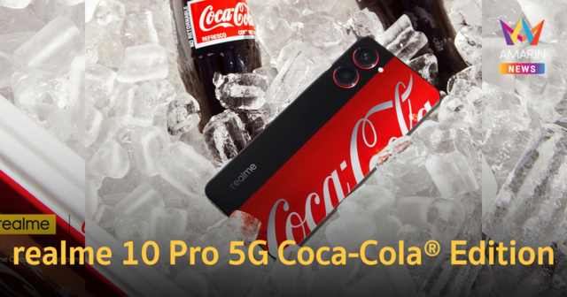 realme เตรียมเปิดตัว realme 10 Pro 5G Coca-Cola® Edition 21 ก.พ.นี้