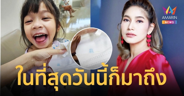 ใจหาย! “เบนซ์ พรชิตา” เล่านาที “น้องปราง” ลูกสาวเอาลูกปัดยัดเข้าในรูจมูก