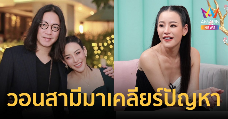 โคตรทรมาน! "หนิง ปณิตา" วอนสามี "จิน จรินทร์" มาเคลียร์ปัญหาครอบครัว