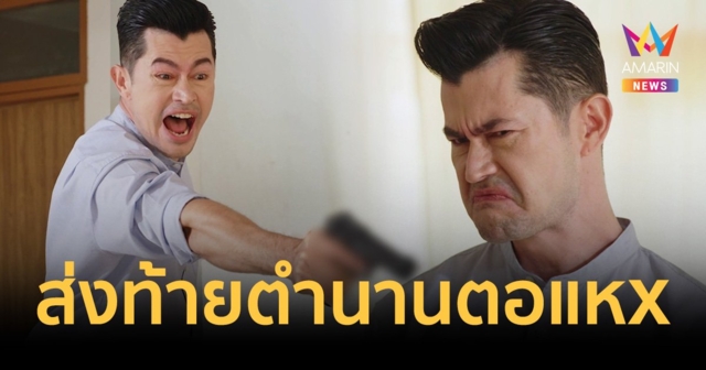 กรรมการอึ้ง! 